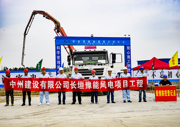 長垣豫能100MW風(fēng)電場工程110KV升壓站、集電線路土建及設(shè)備安裝調(diào)試工程.jpg